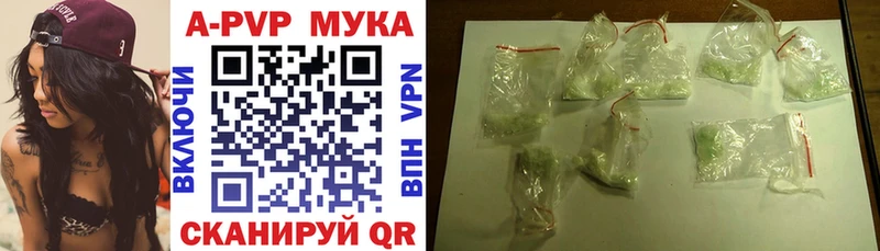 Купить закладки  Енисейск  APVP СК КРИС 