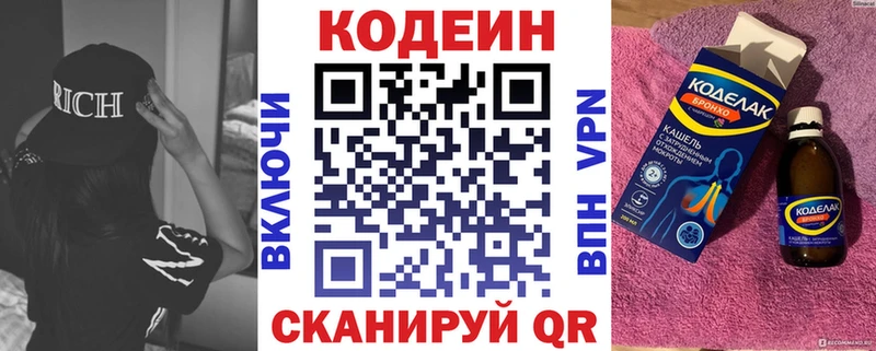 Купить где  Енисейск  Codein напиток Lean (лин) 