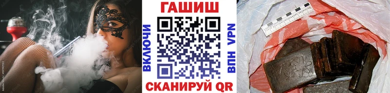 ГАШ гашик  Купить где  Енисейск 
