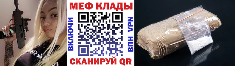 Меф мяу мяу мука Енисейск