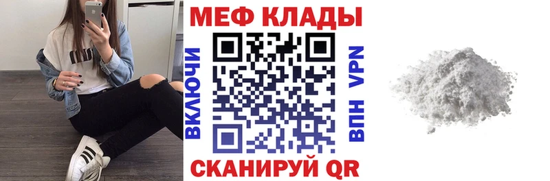 Купить где  Енисейск  МЕФ mephedrone 